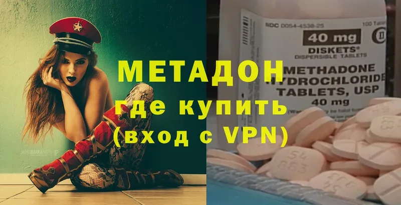 МЕТАДОН methadone  Бронницы 